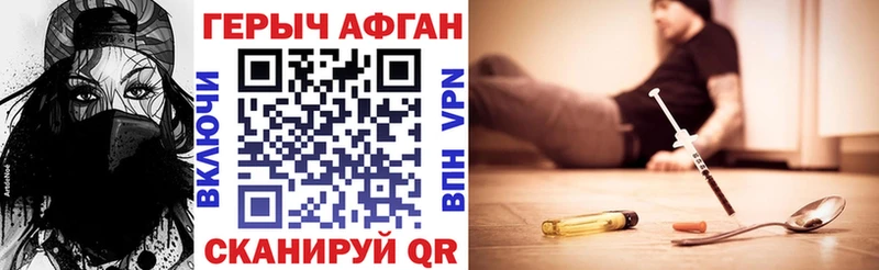 ГЕРОИН афганец  Купить  Обь 