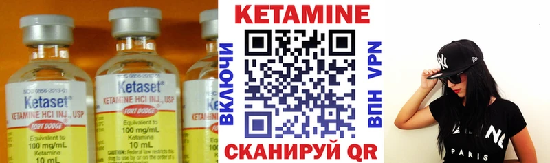 Кетамин VHQ  Купить  Обь 